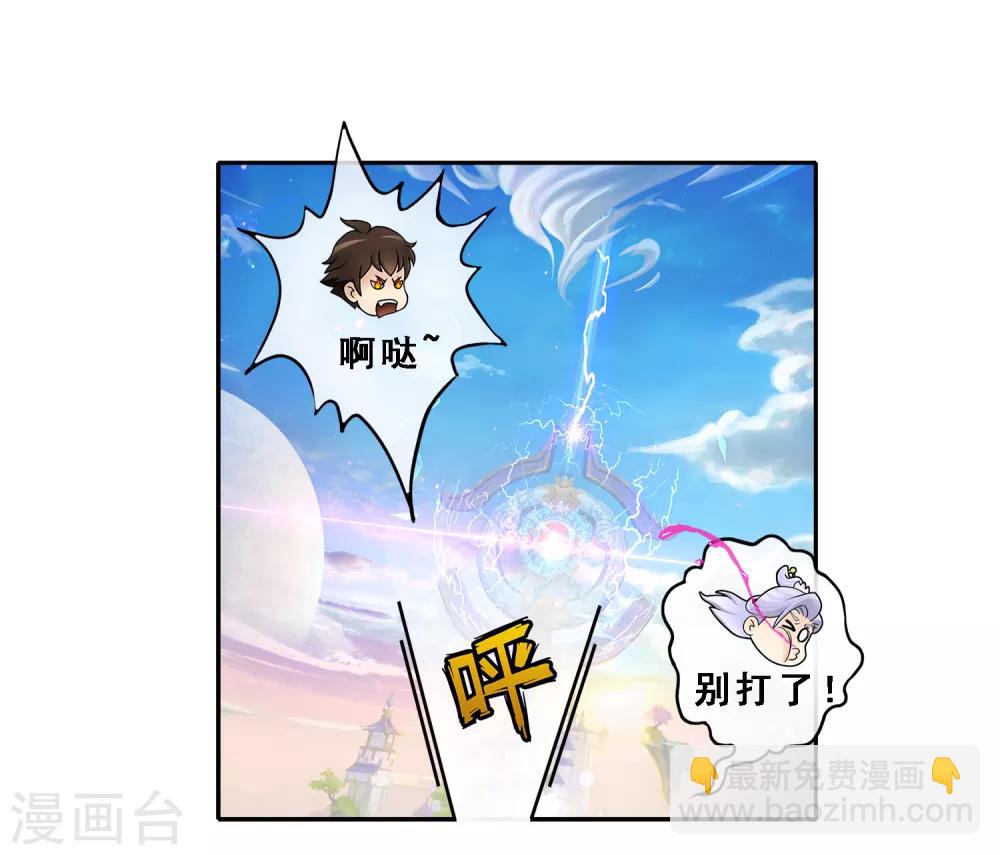 第8话 震碎1