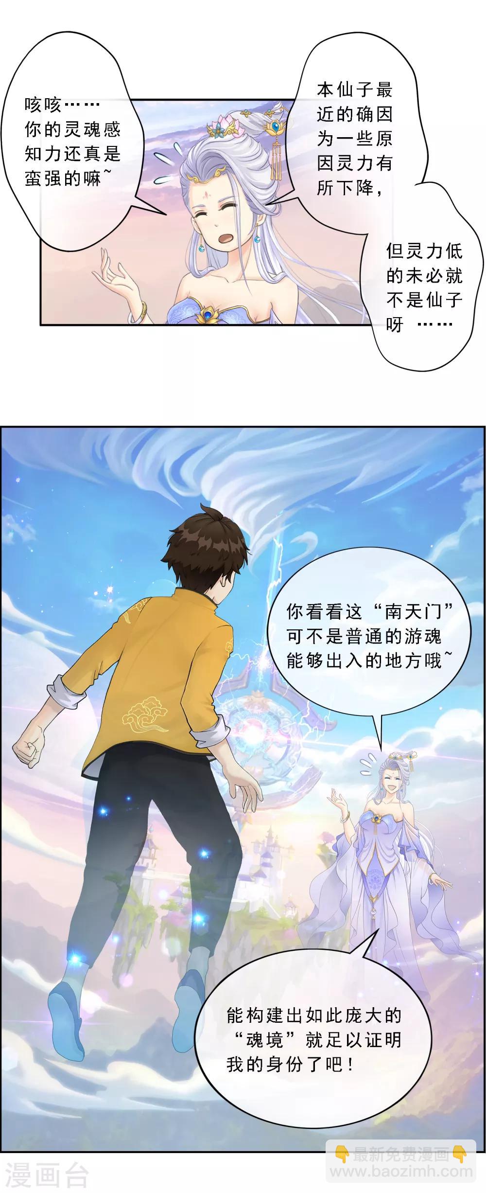 第8话 震碎10