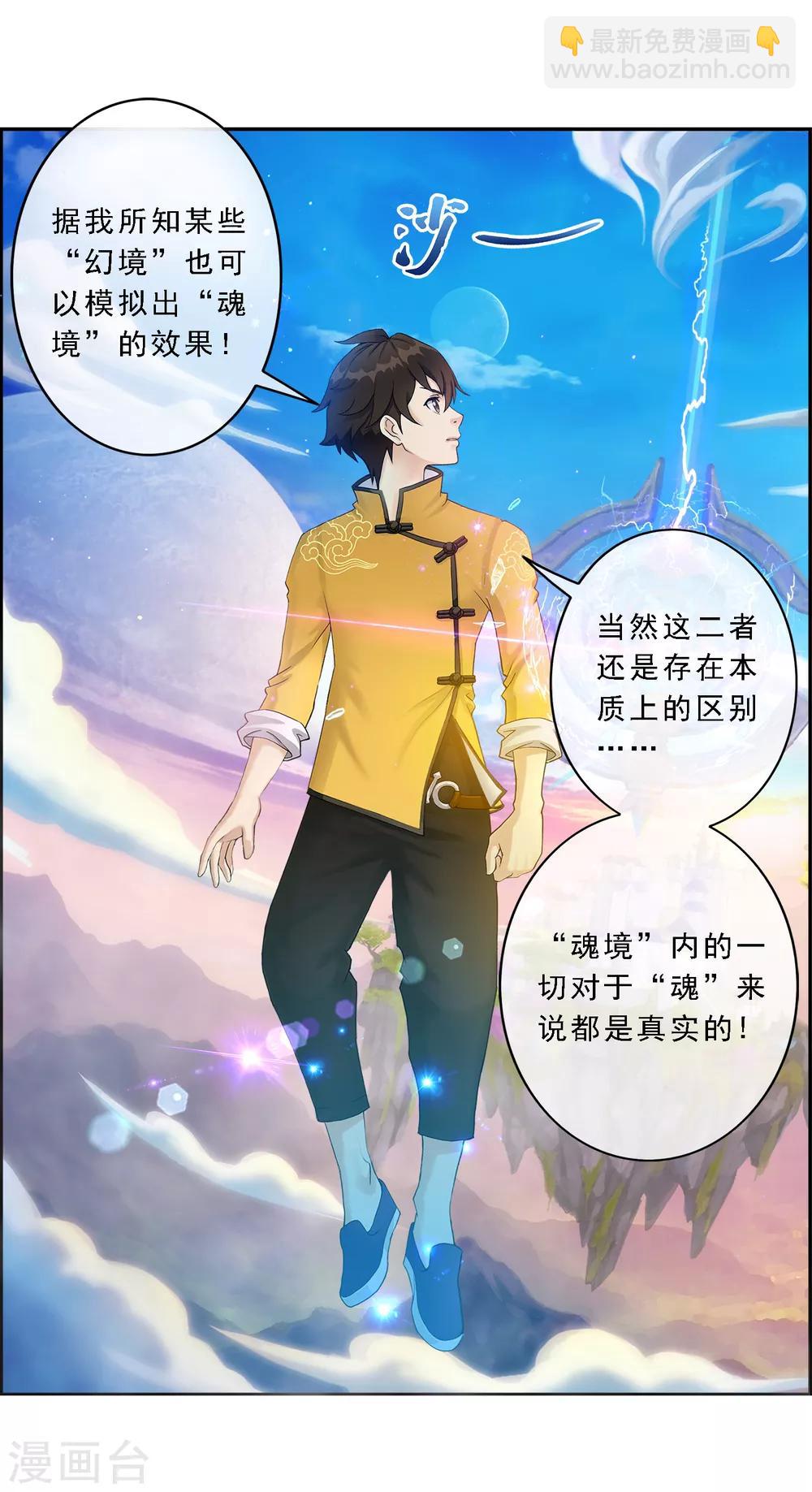 第8话 震碎12