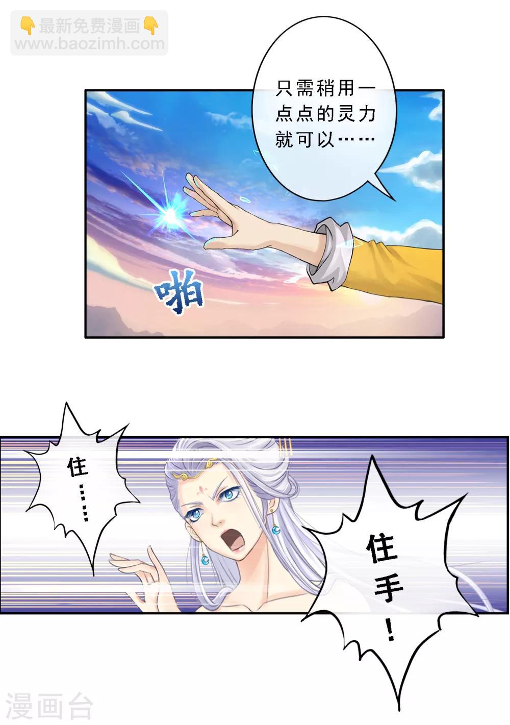 第8话 震碎14