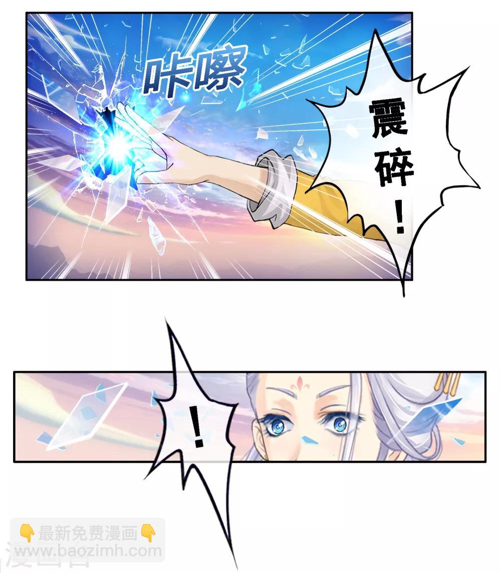 第8话 震碎15