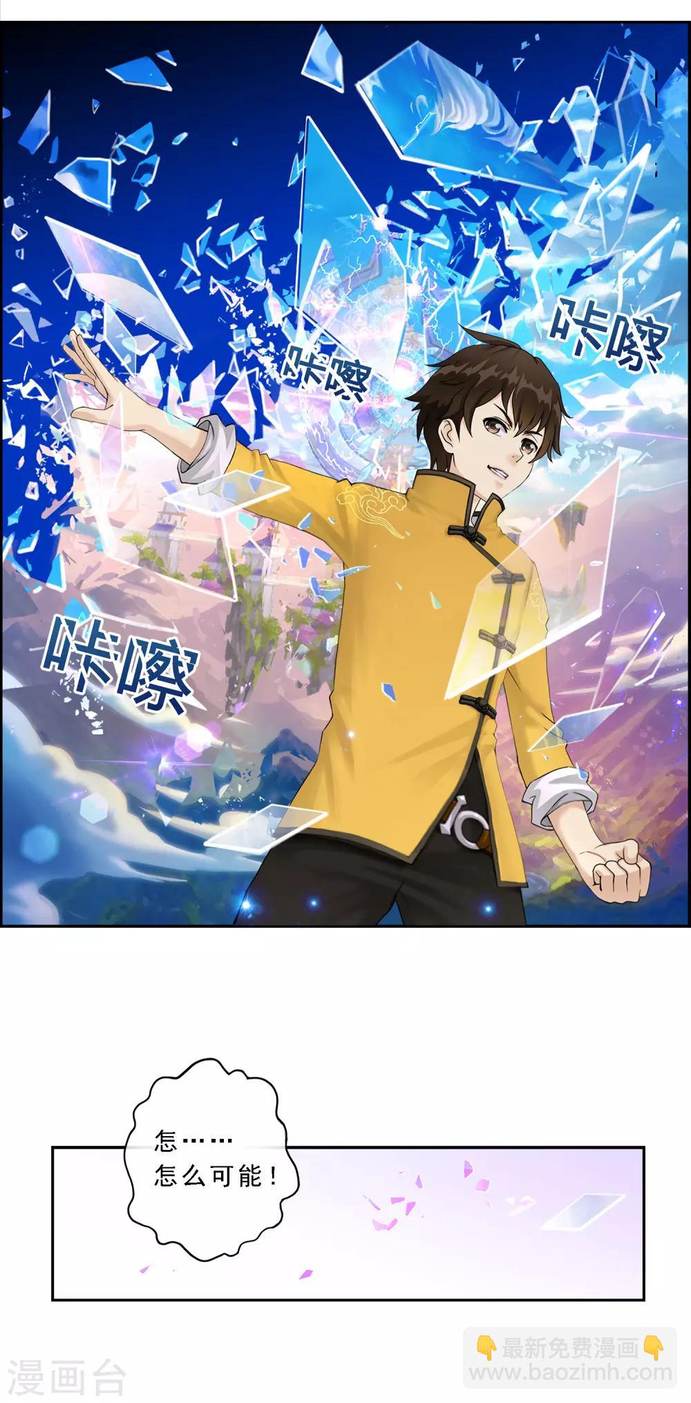 第8话 震碎16