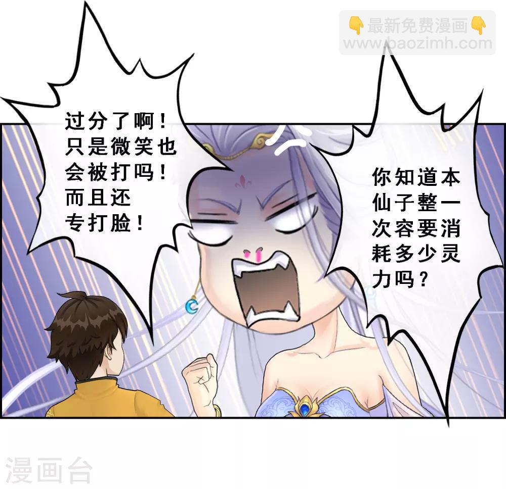 第8话 震碎2