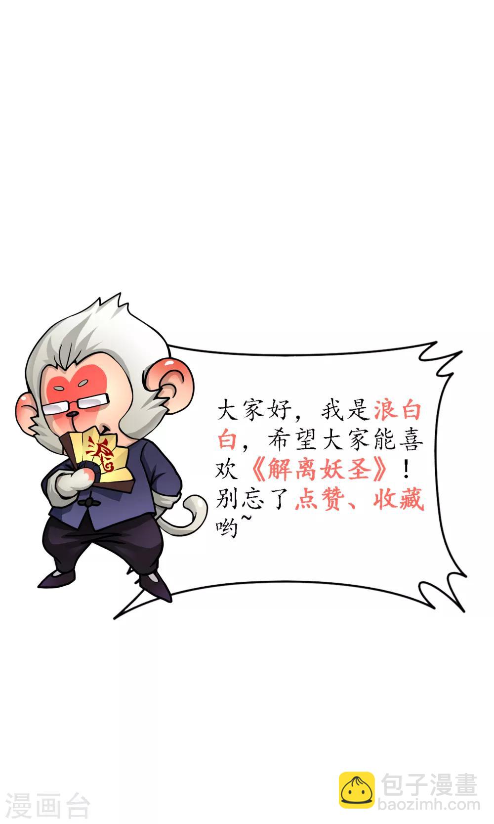 第8话 震碎20