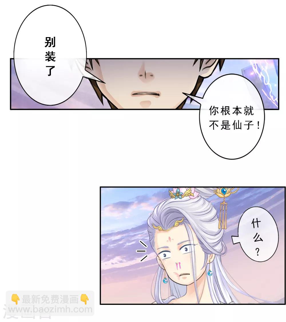 第8话 震碎3