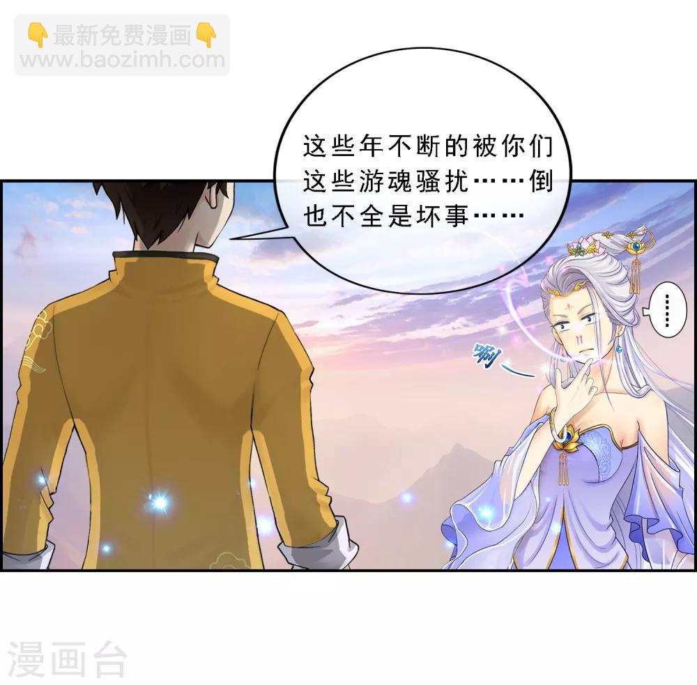第8话 震碎4