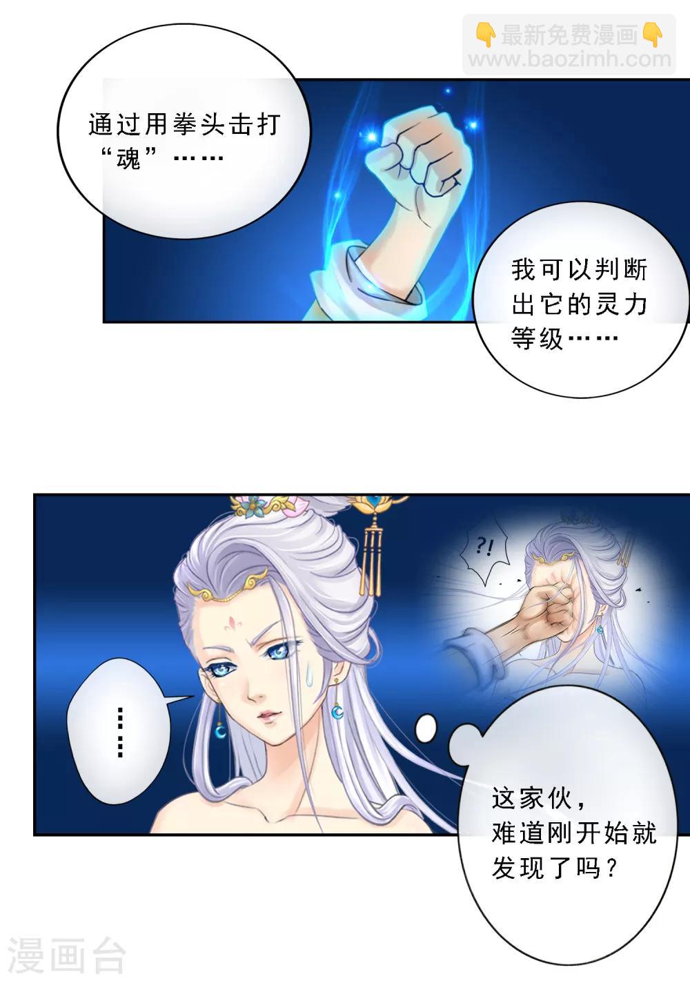第8话 震碎6