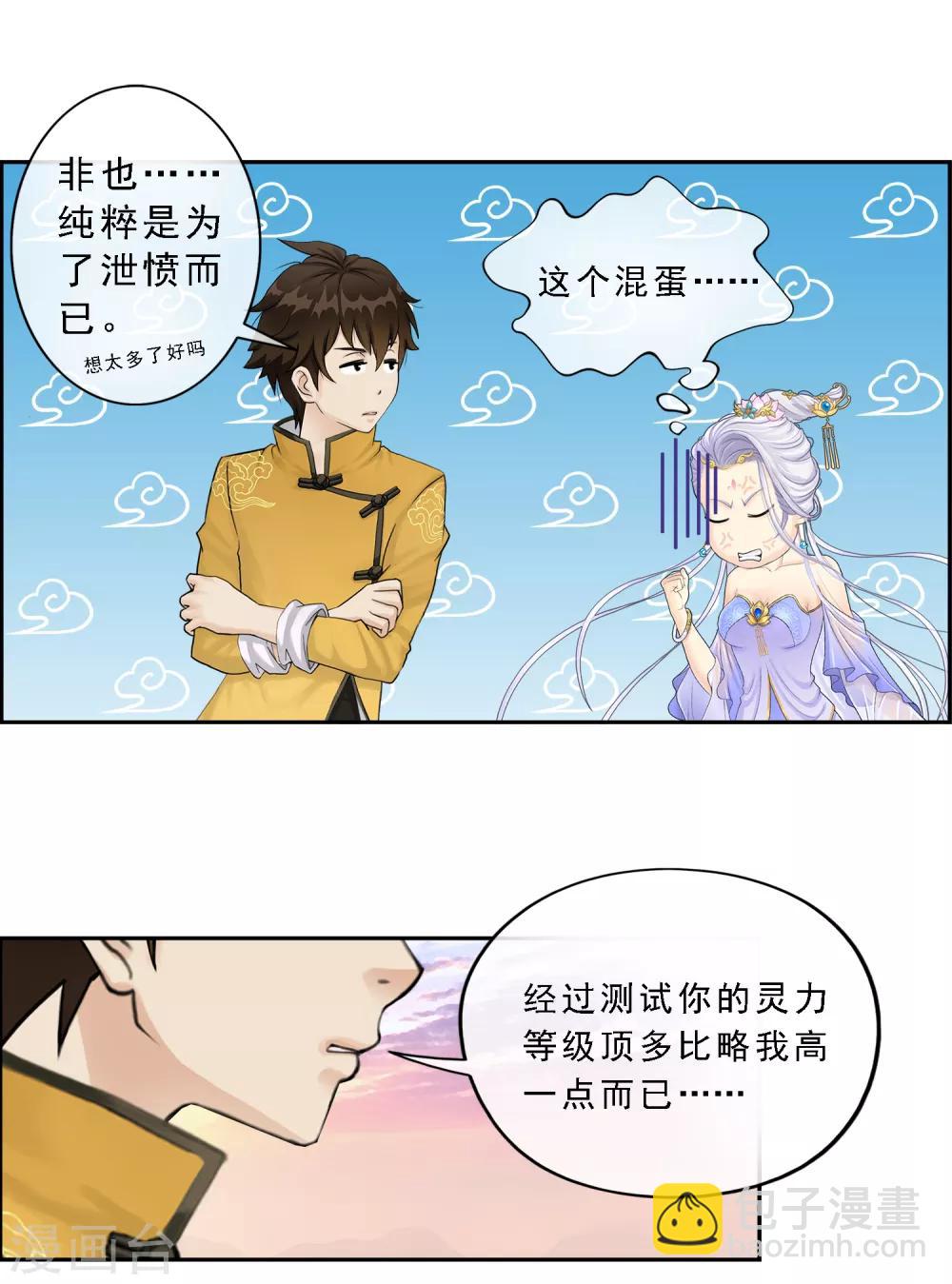 第8话 震碎8