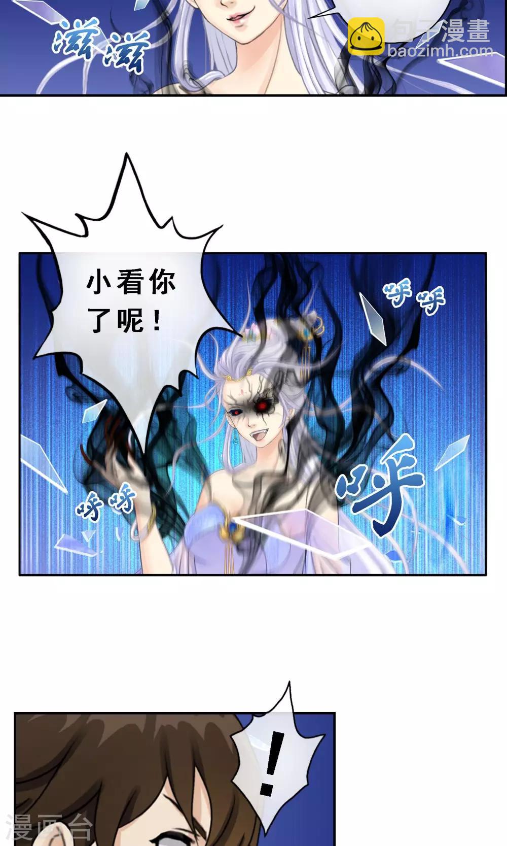 第9话 蕴灵师的灵魂感知力2