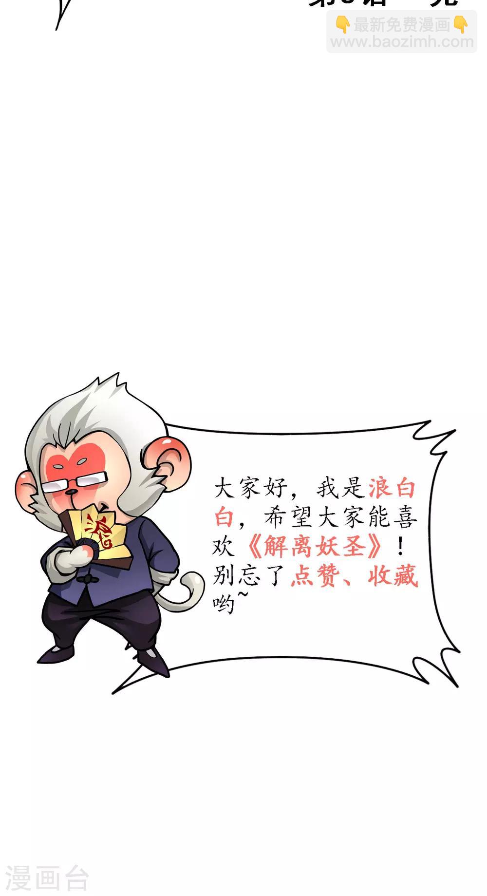 第9话 蕴灵师的灵魂感知力25