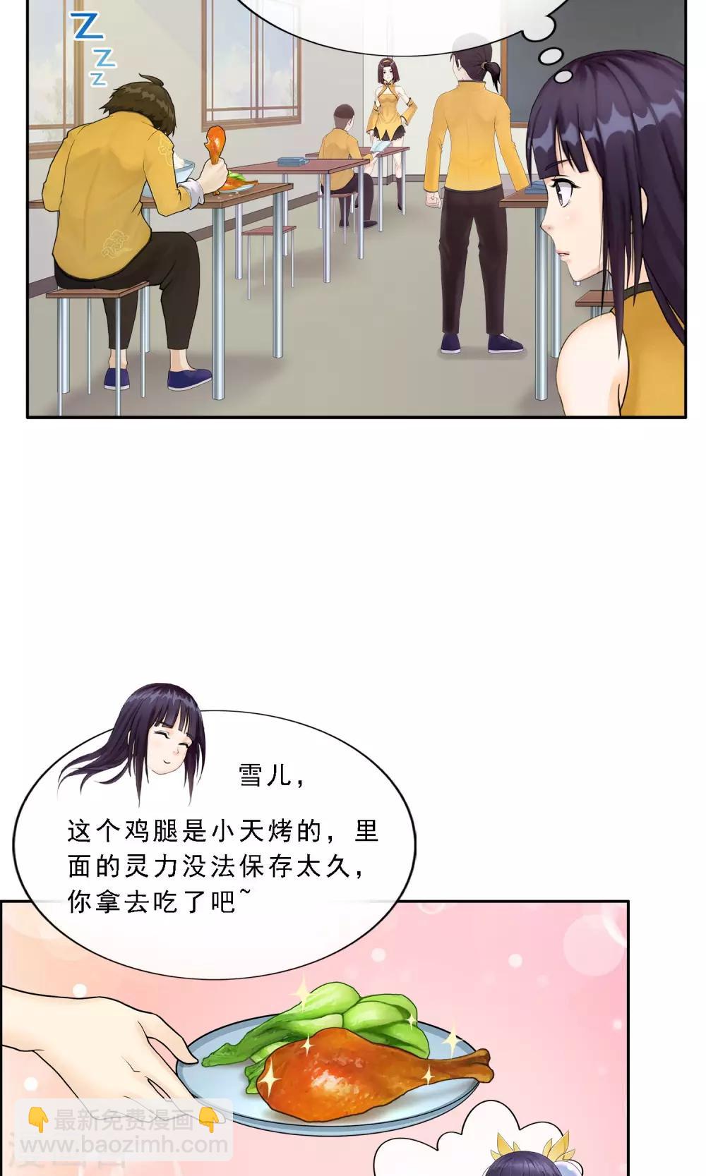 第9话 蕴灵师的灵魂感知力7