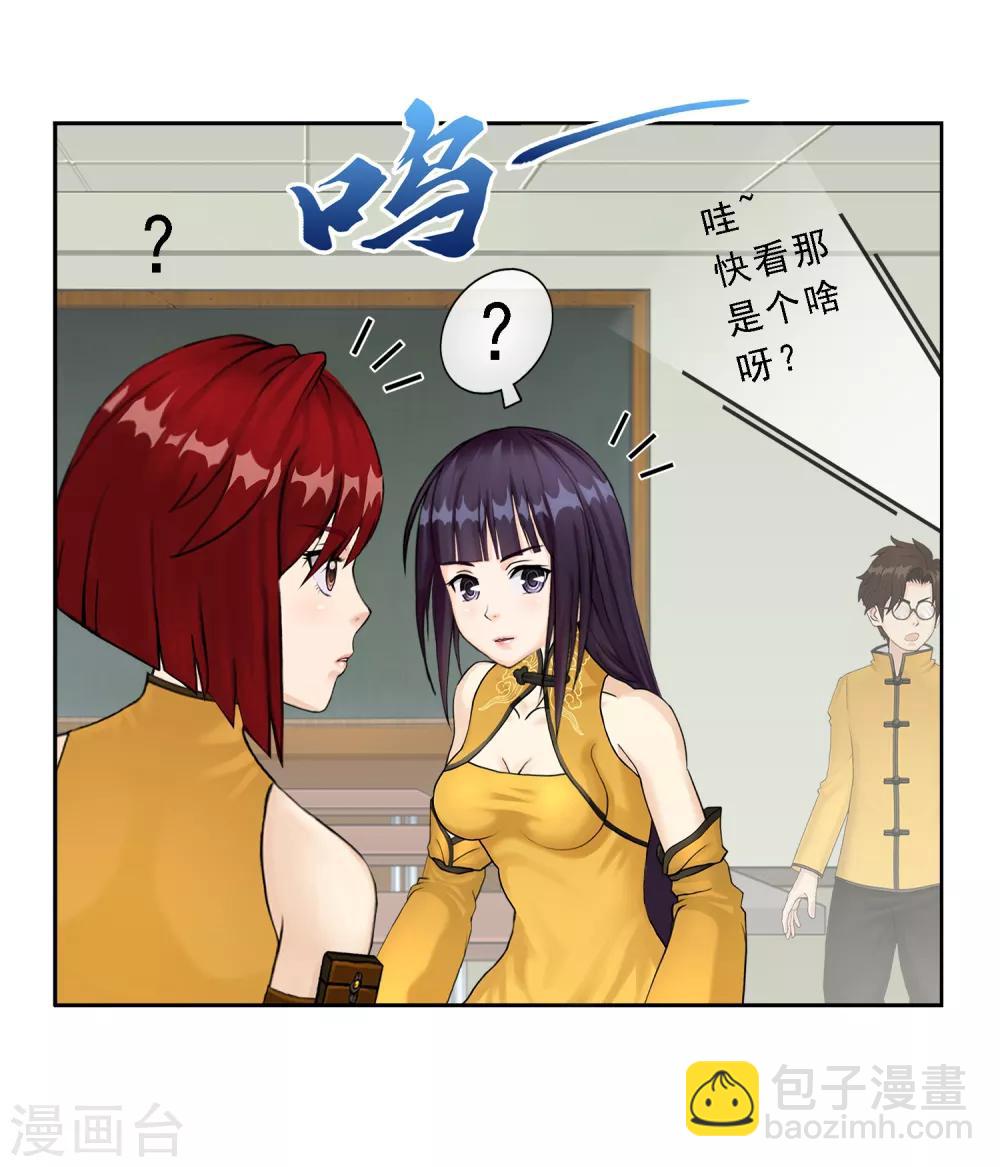 第11话 如意飞舟上的重要人物113