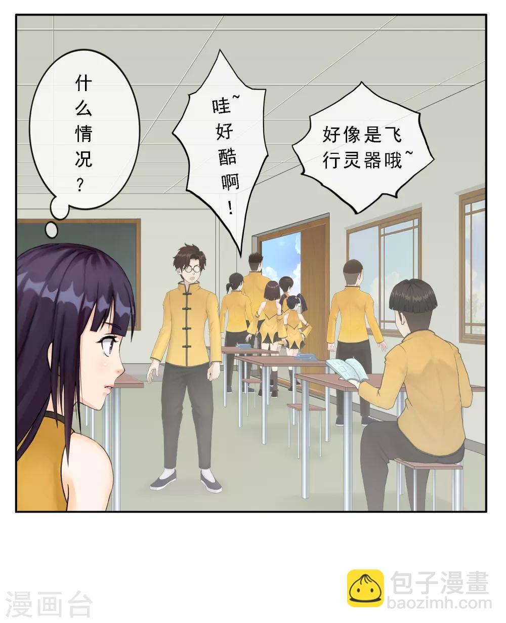 第11话 如意飞舟上的重要人物114