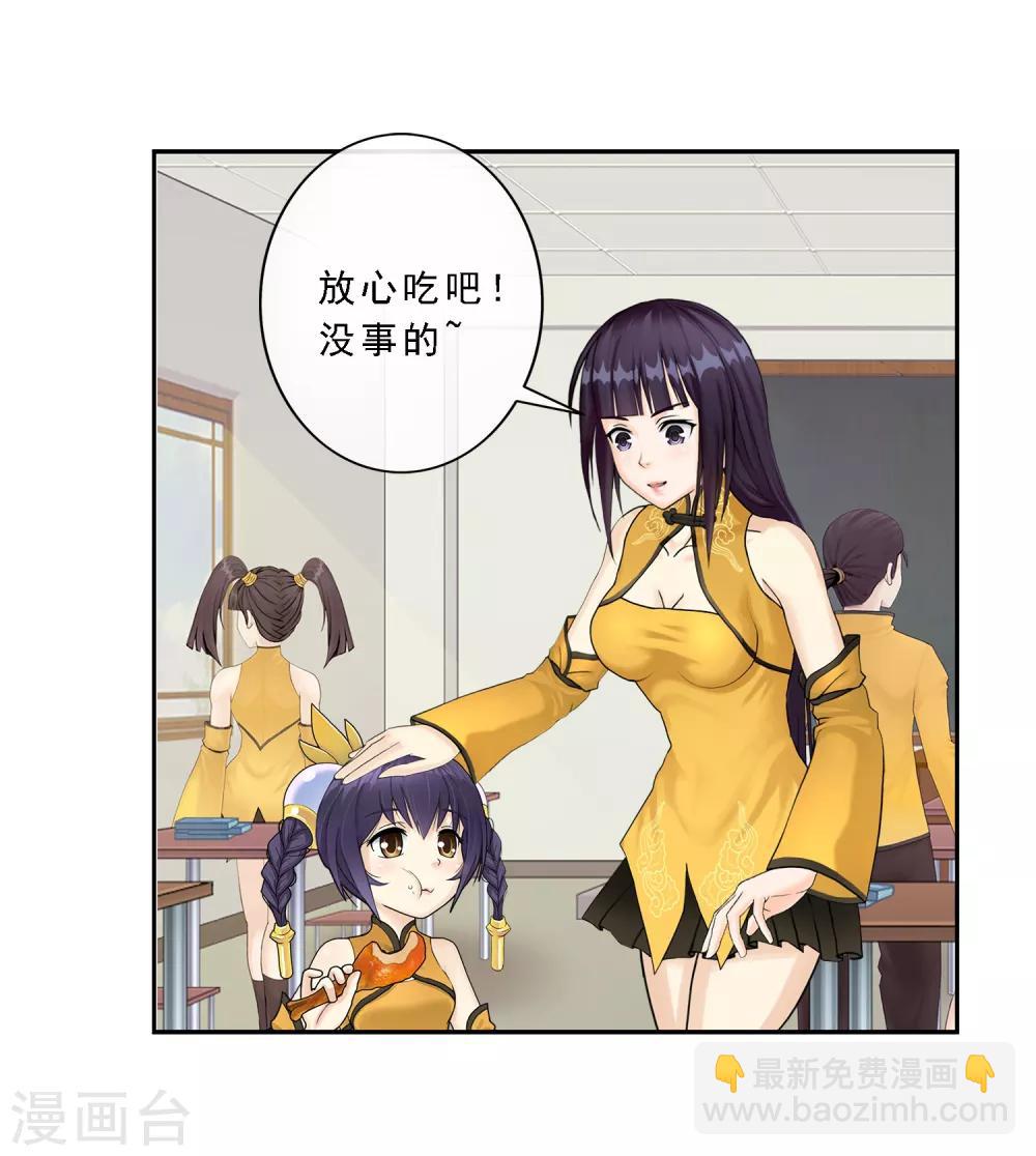 第11话 如意飞舟上的重要人物12