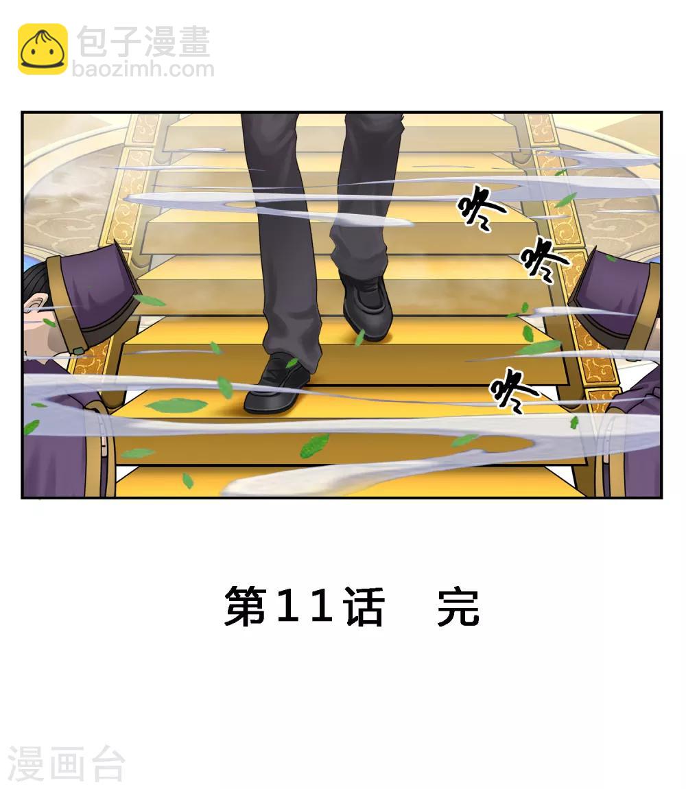 第11话 如意飞舟上的重要人物122