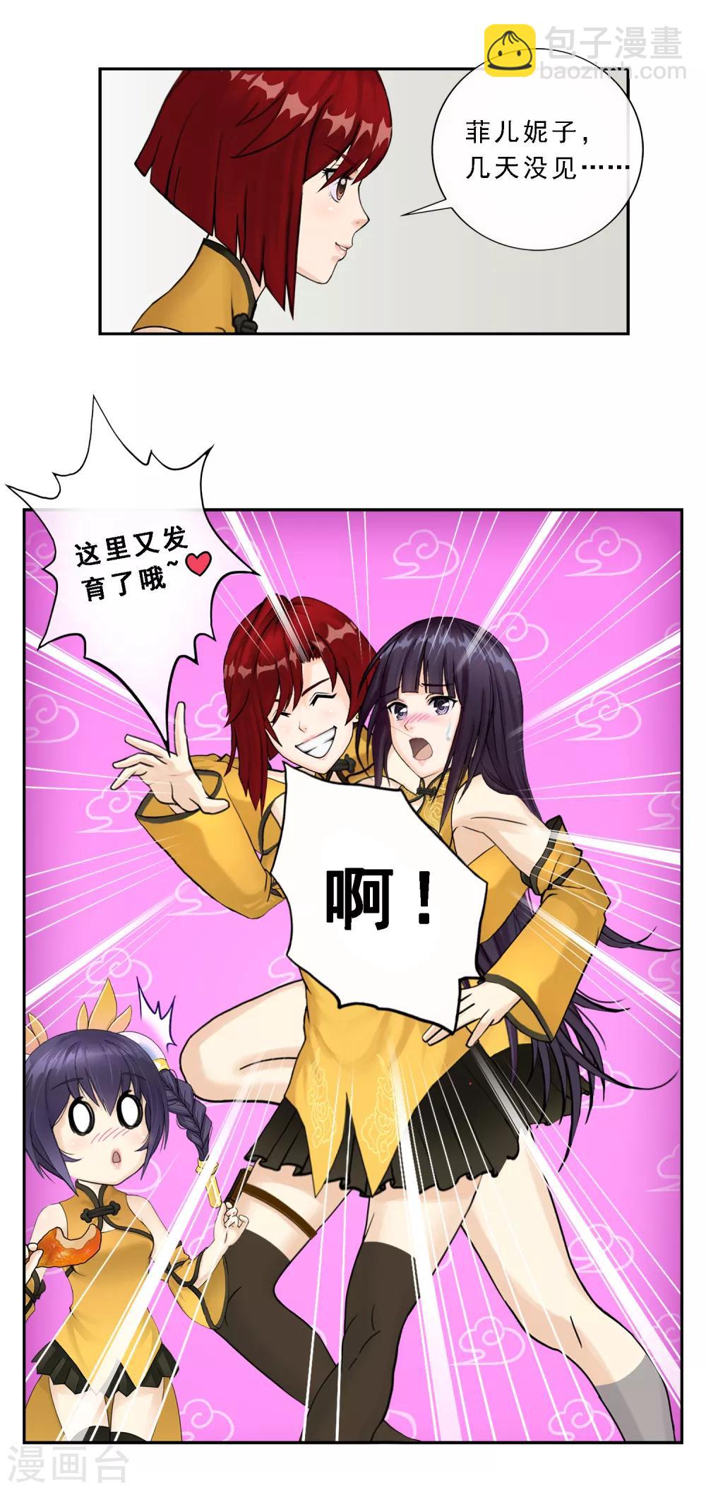 第11话 如意飞舟上的重要人物15