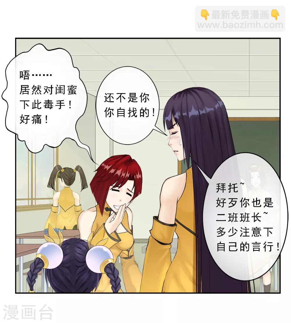 第11话 如意飞舟上的重要人物17