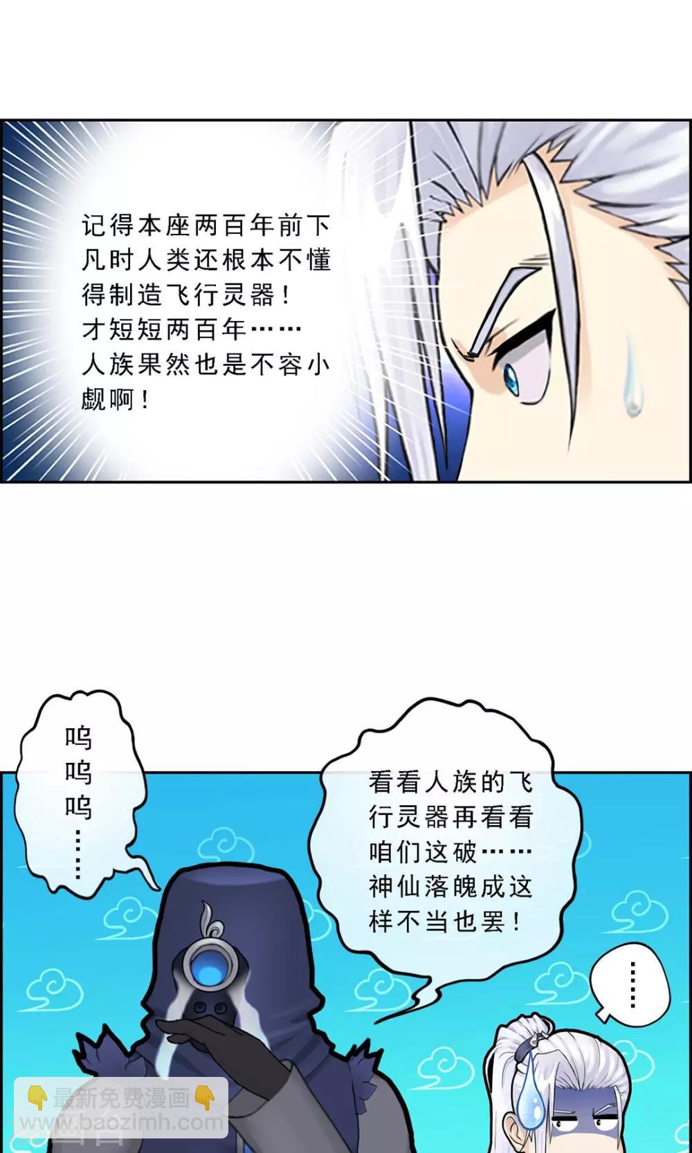 第12话 如意飞舟上的重要人物210
