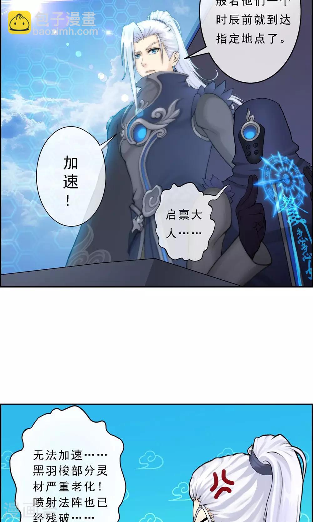 第12话 如意飞舟上的重要人物22