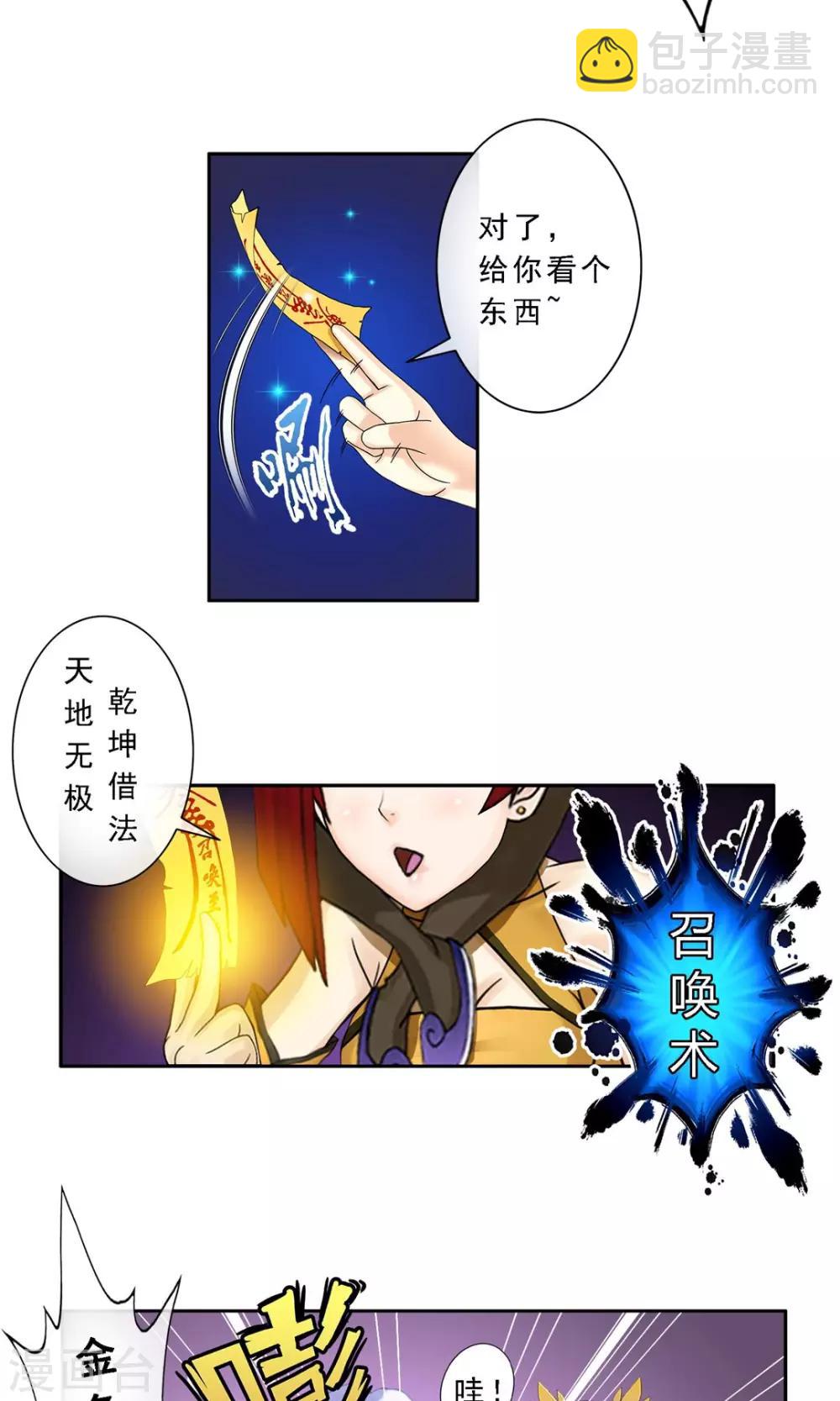 第12话 如意飞舟上的重要人物224