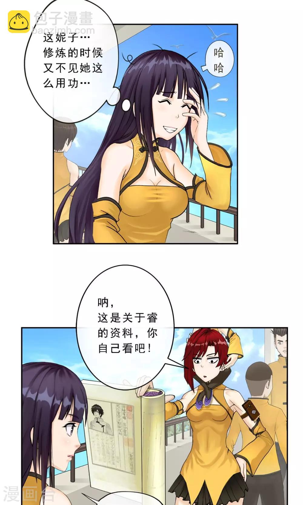 第12话 如意飞舟上的重要人物226