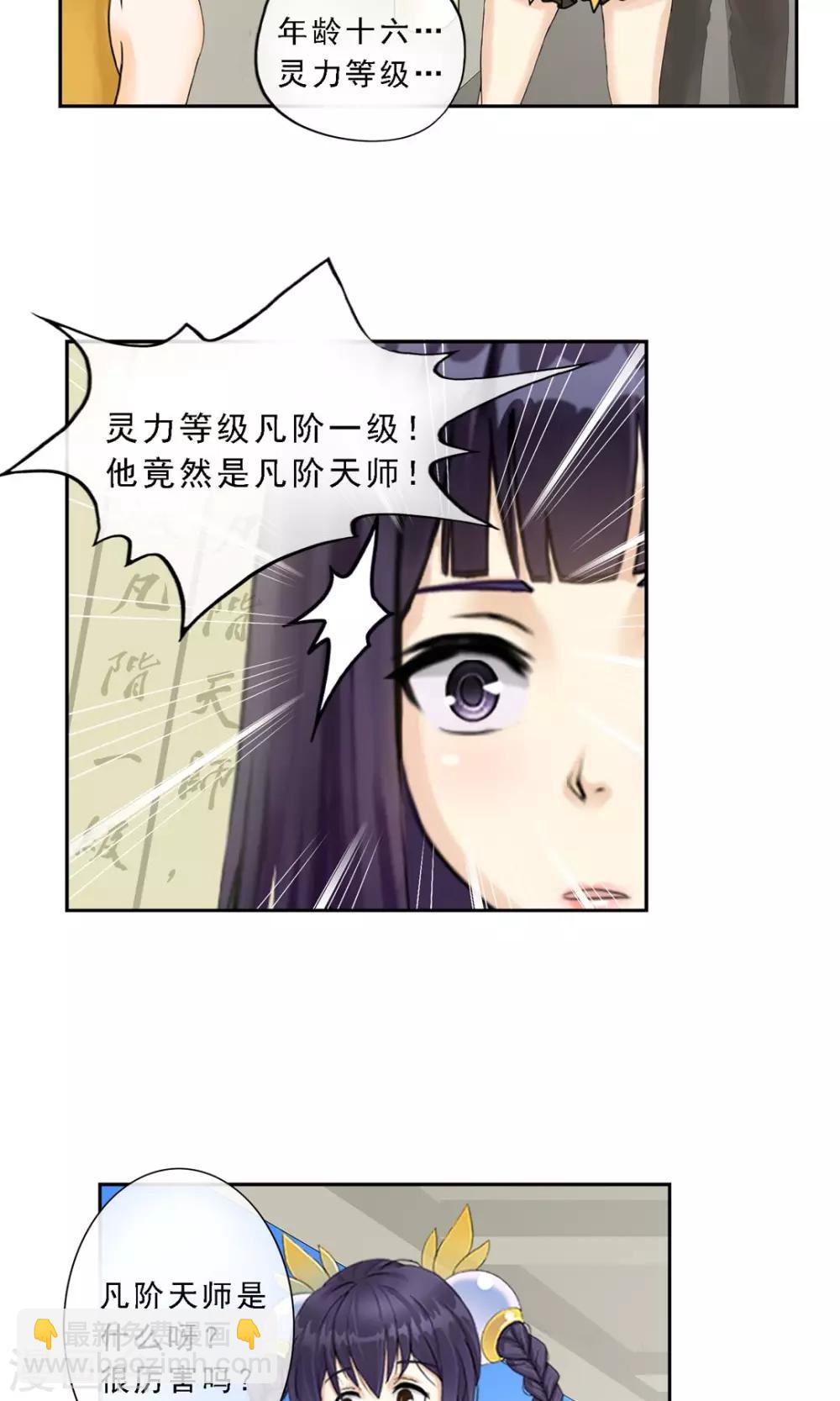 第12话 如意飞舟上的重要人物227