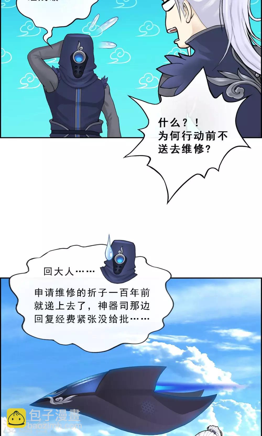 第12话 如意飞舟上的重要人物23