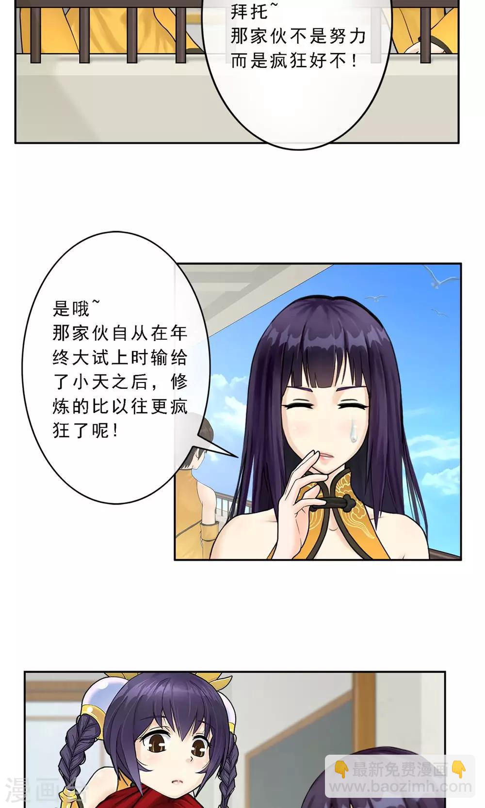 第12话 如意飞舟上的重要人物232