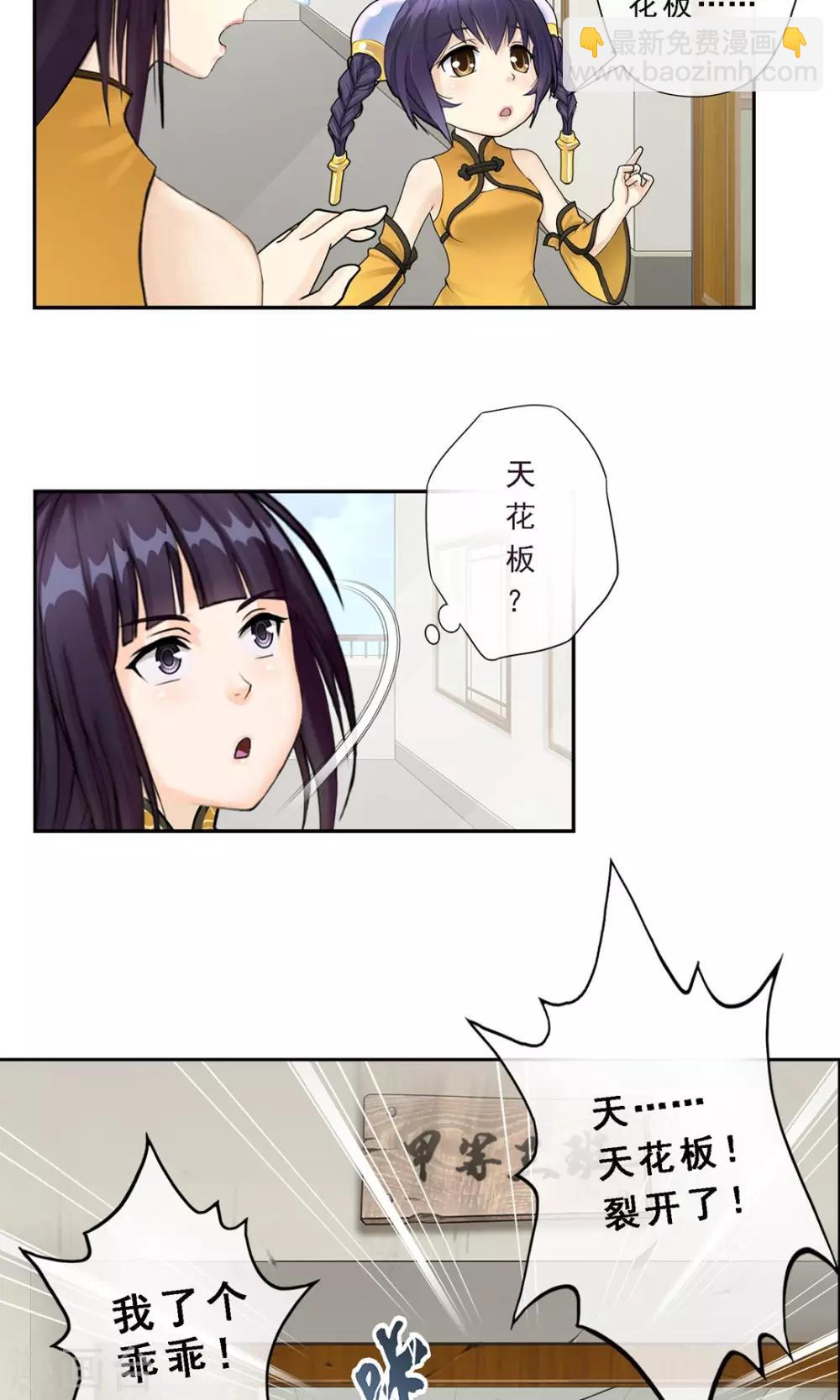 第12话 如意飞舟上的重要人物236