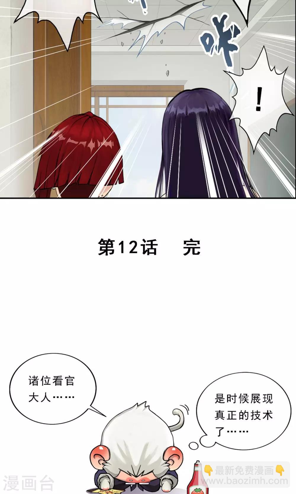 第12话 如意飞舟上的重要人物237