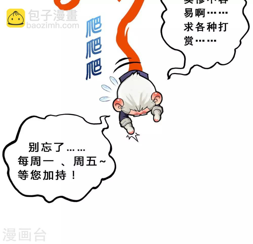 第12话 如意飞舟上的重要人物241