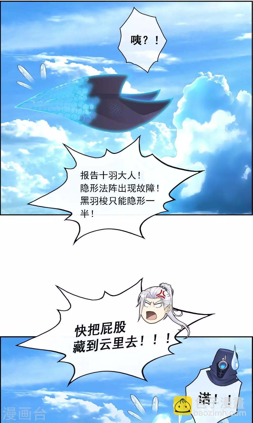 第12话 如意飞舟上的重要人物27