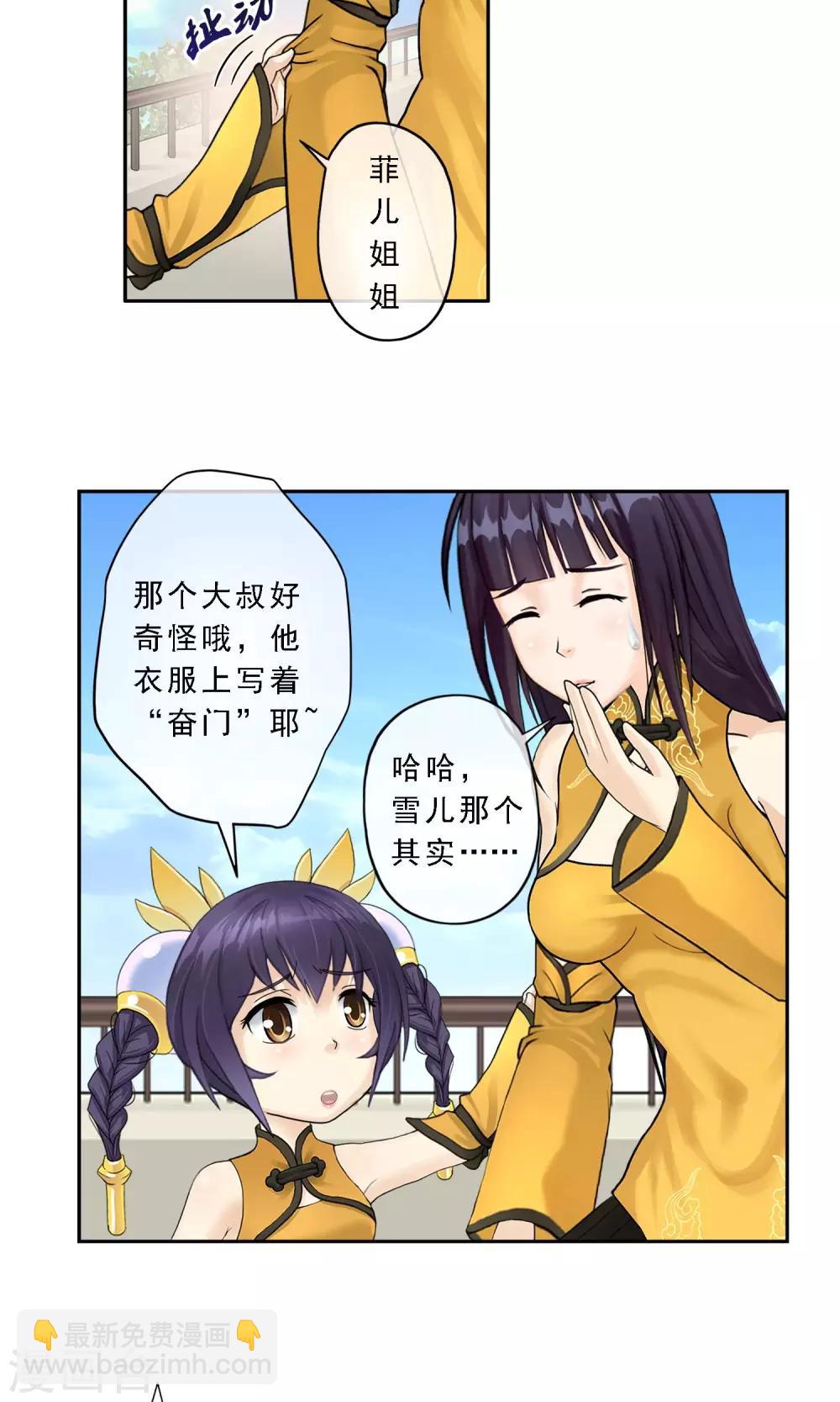 第13话 修炼疯子！10