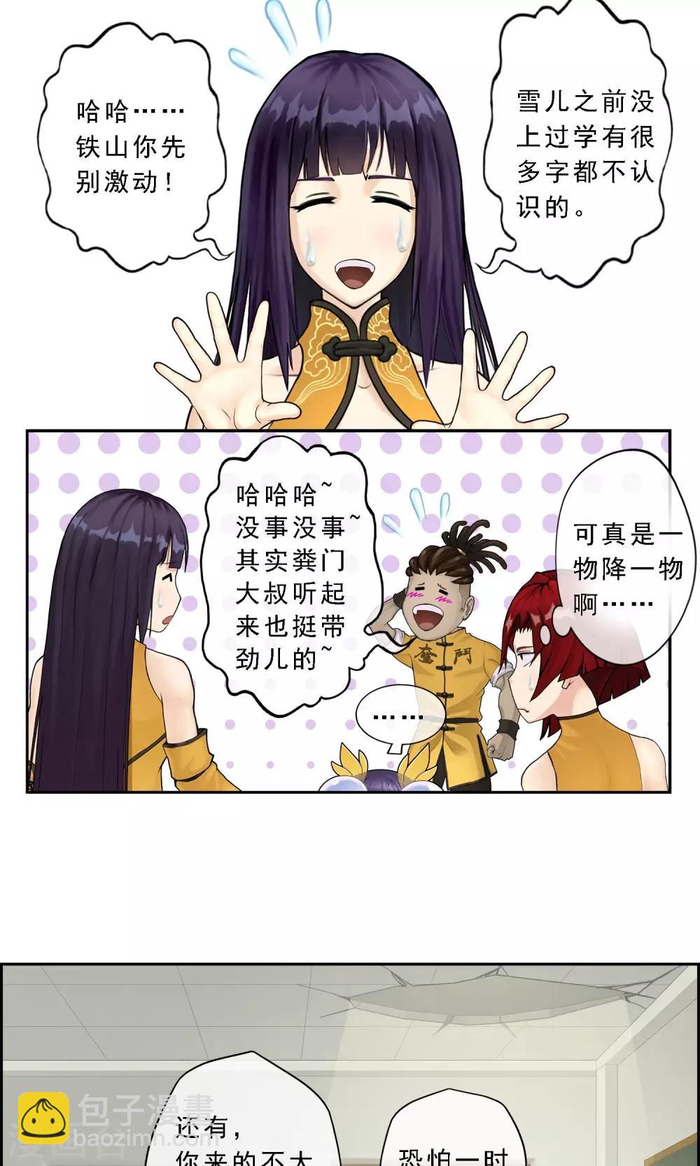 第13话 修炼疯子！12