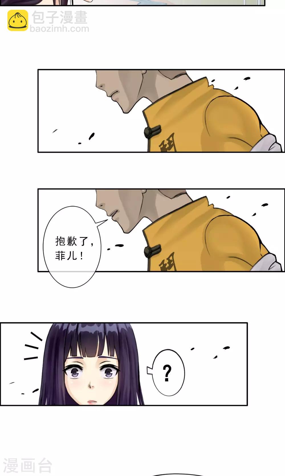 第13话 修炼疯子！14