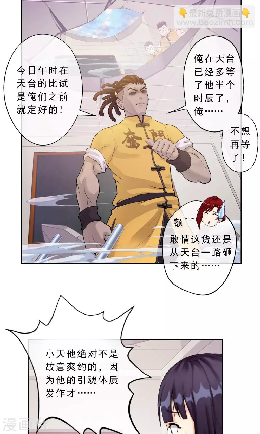第13话 修炼疯子！16