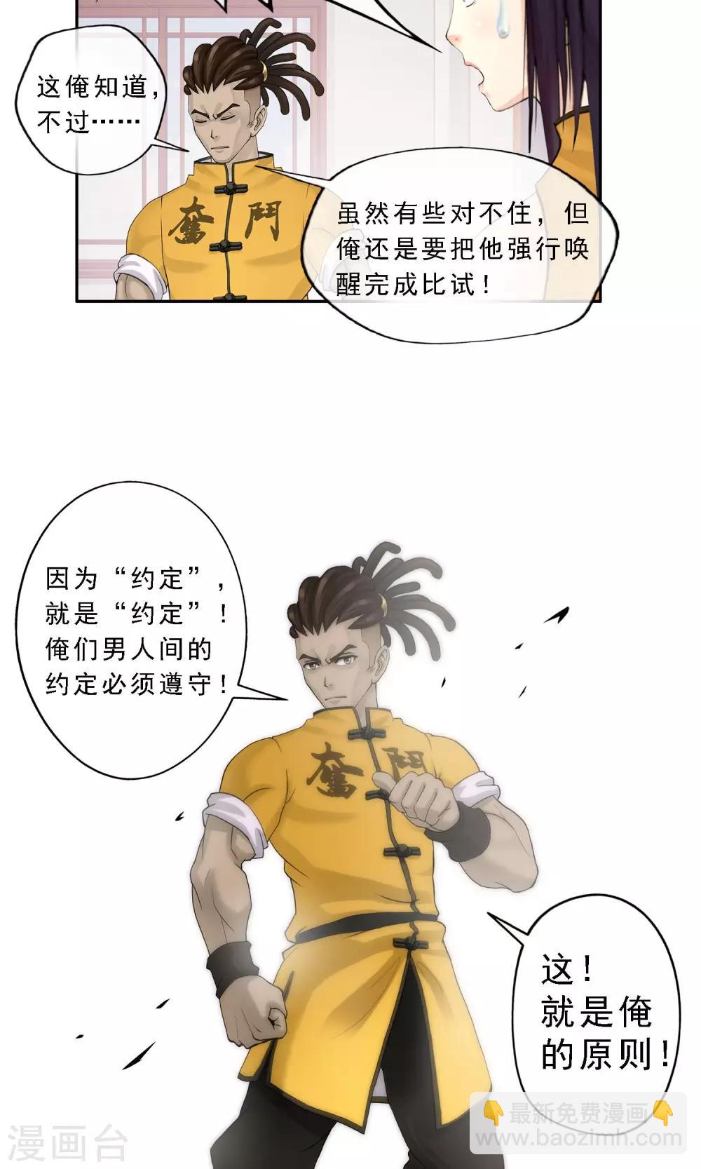 第13话 修炼疯子！17