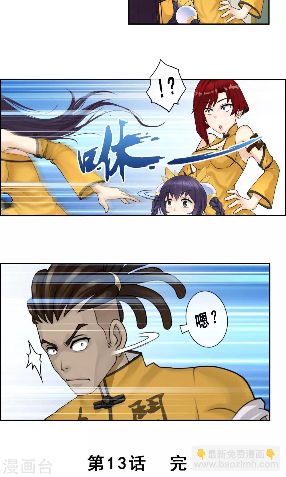第13话 修炼疯子！19