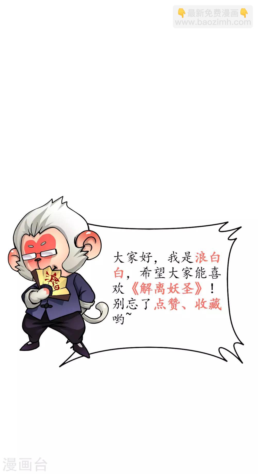 第13话 修炼疯子！20