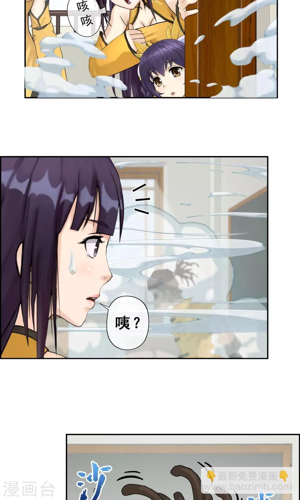 第13话 修炼疯子！3