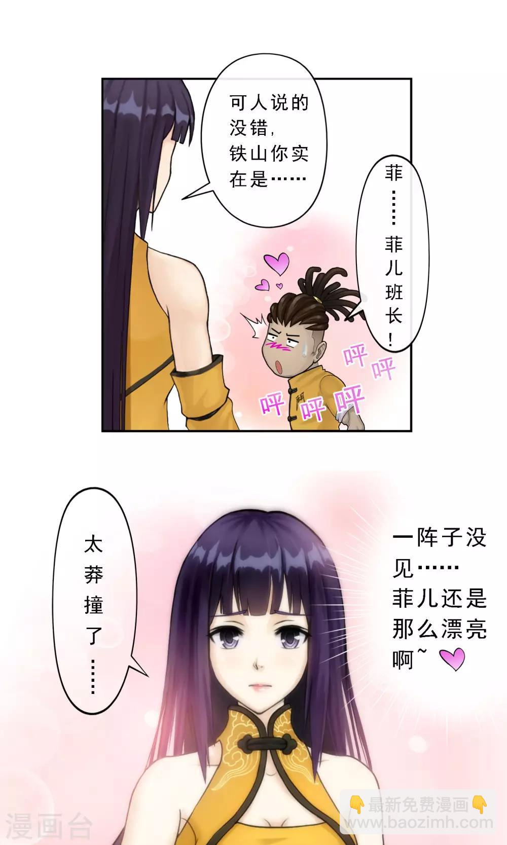 第13话 修炼疯子！8