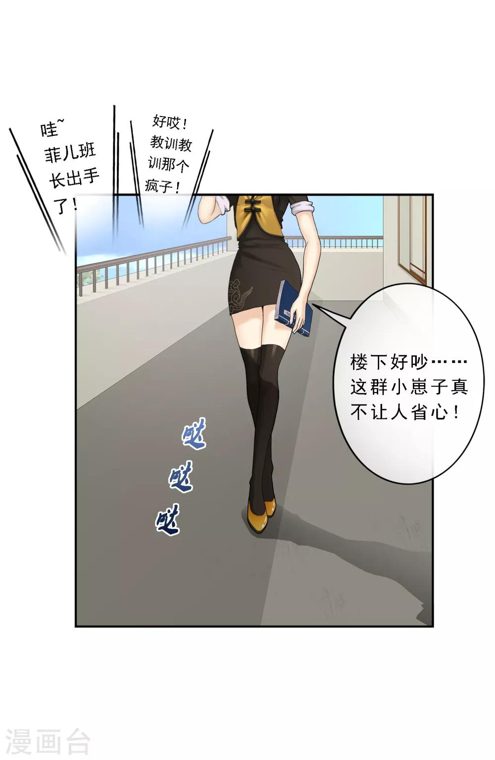 第14话 院长大人1