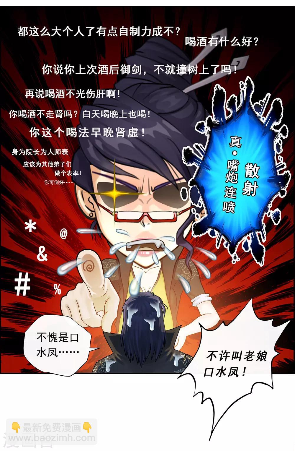 第14话 院长大人14