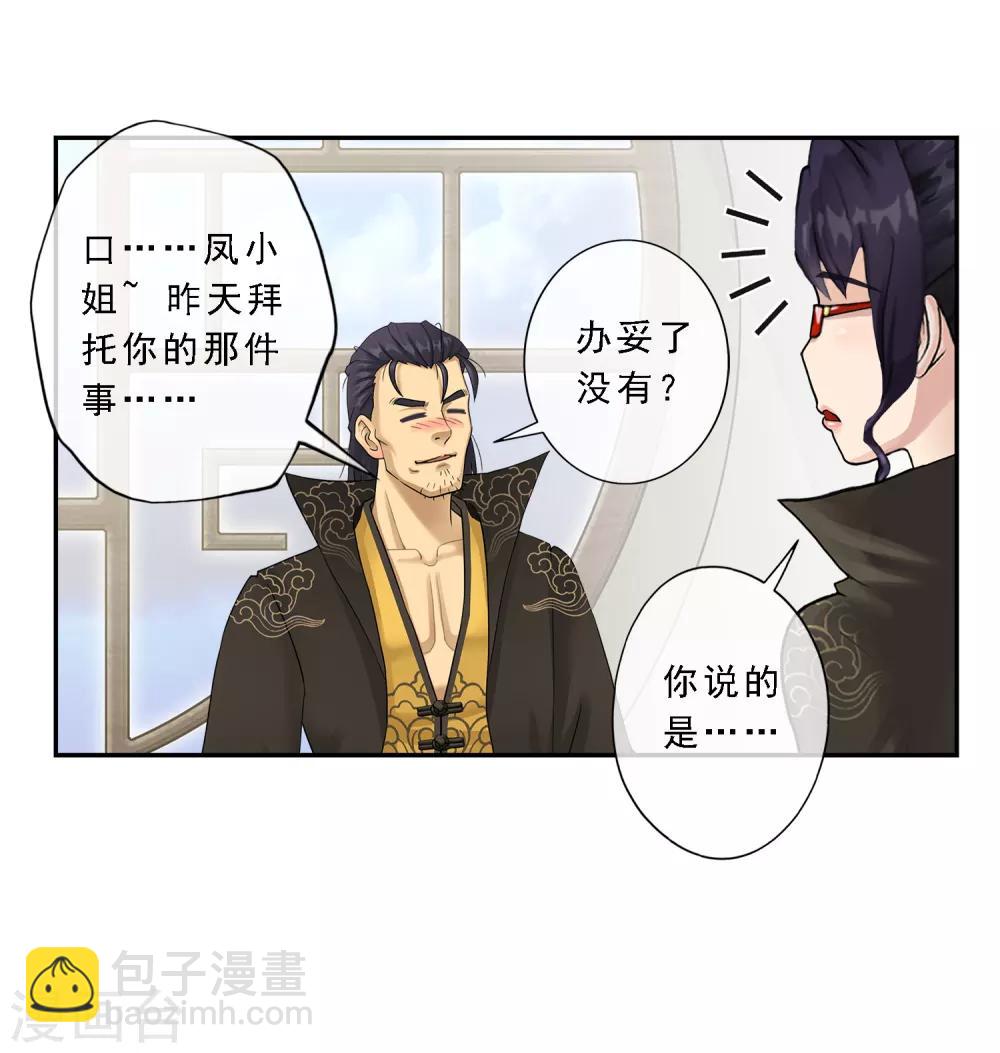 第14话 院长大人16