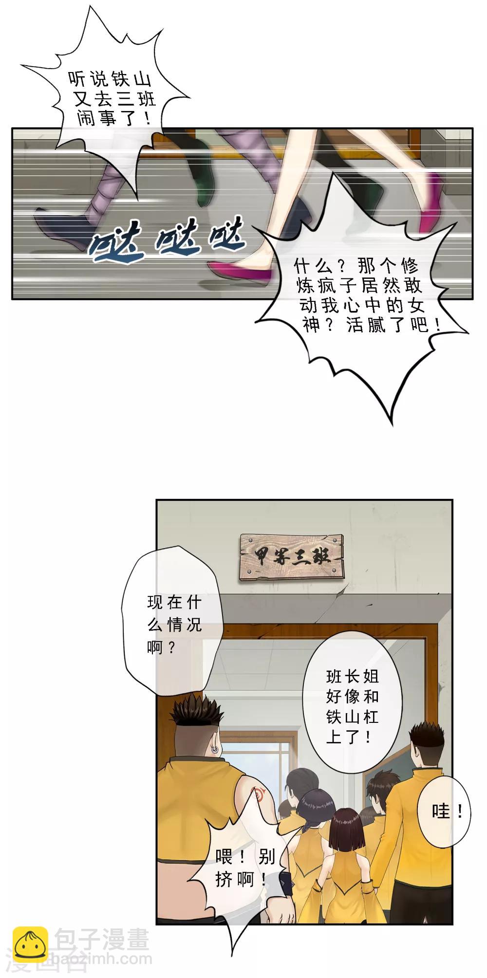 第14话 院长大人18