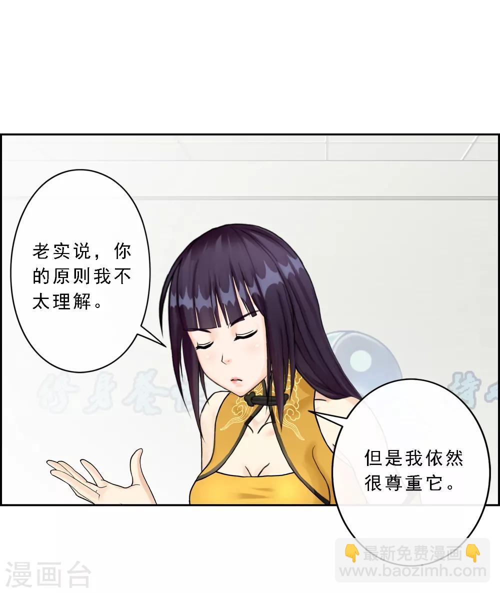 第14话 院长大人20