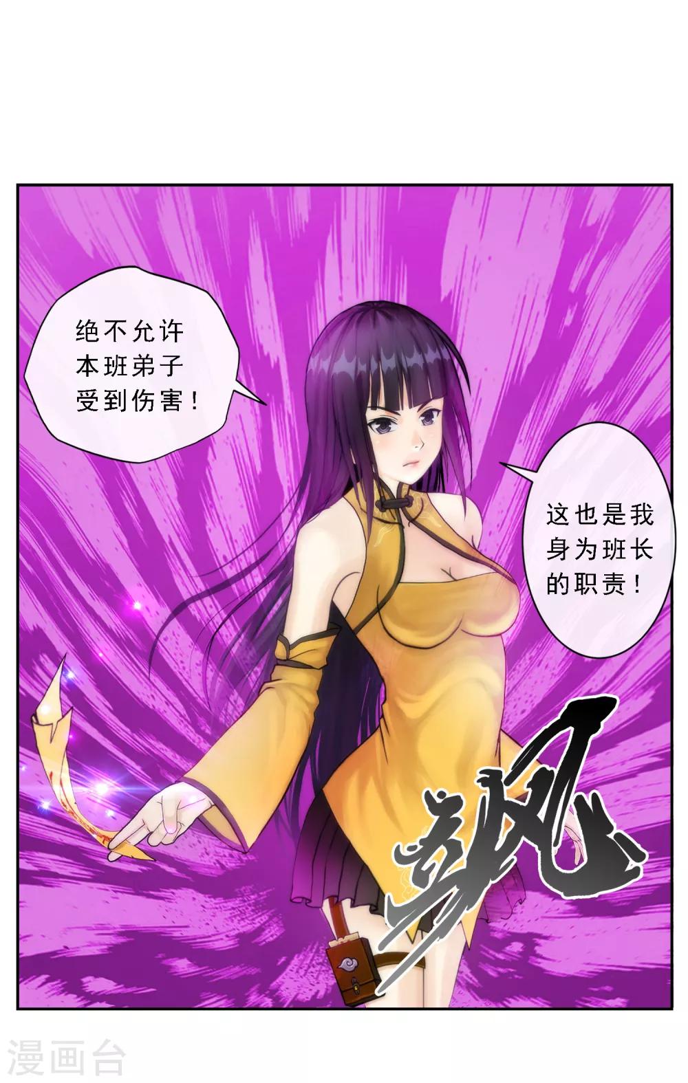 第14话 院长大人24
