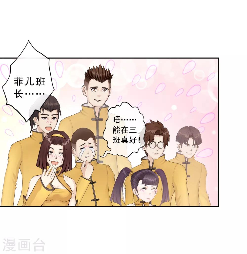 第14话 院长大人26