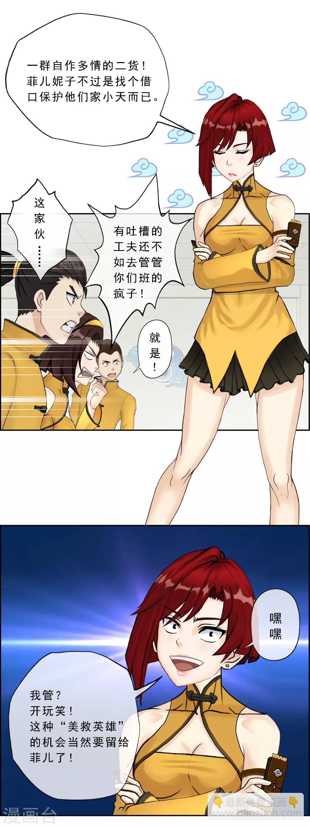 第14话 院长大人27