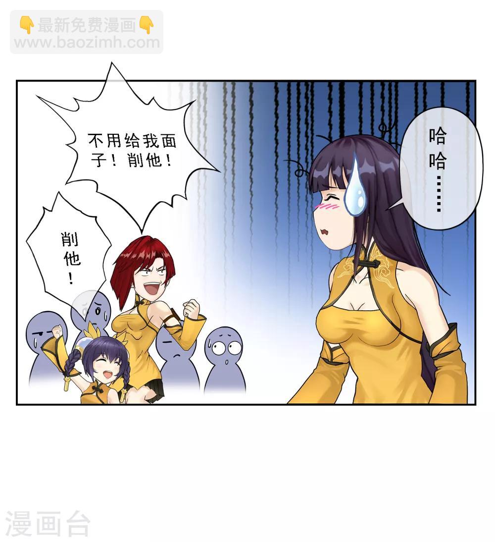 第14话 院长大人29